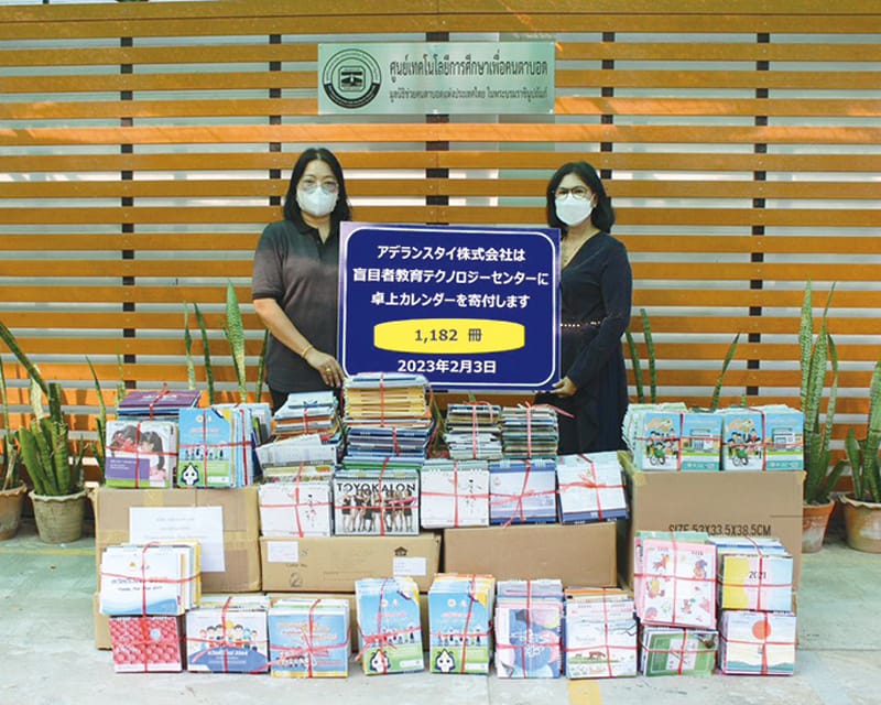 (Thailand) Donating Unused Calendars to Support an Organization for People with Visual Impairments