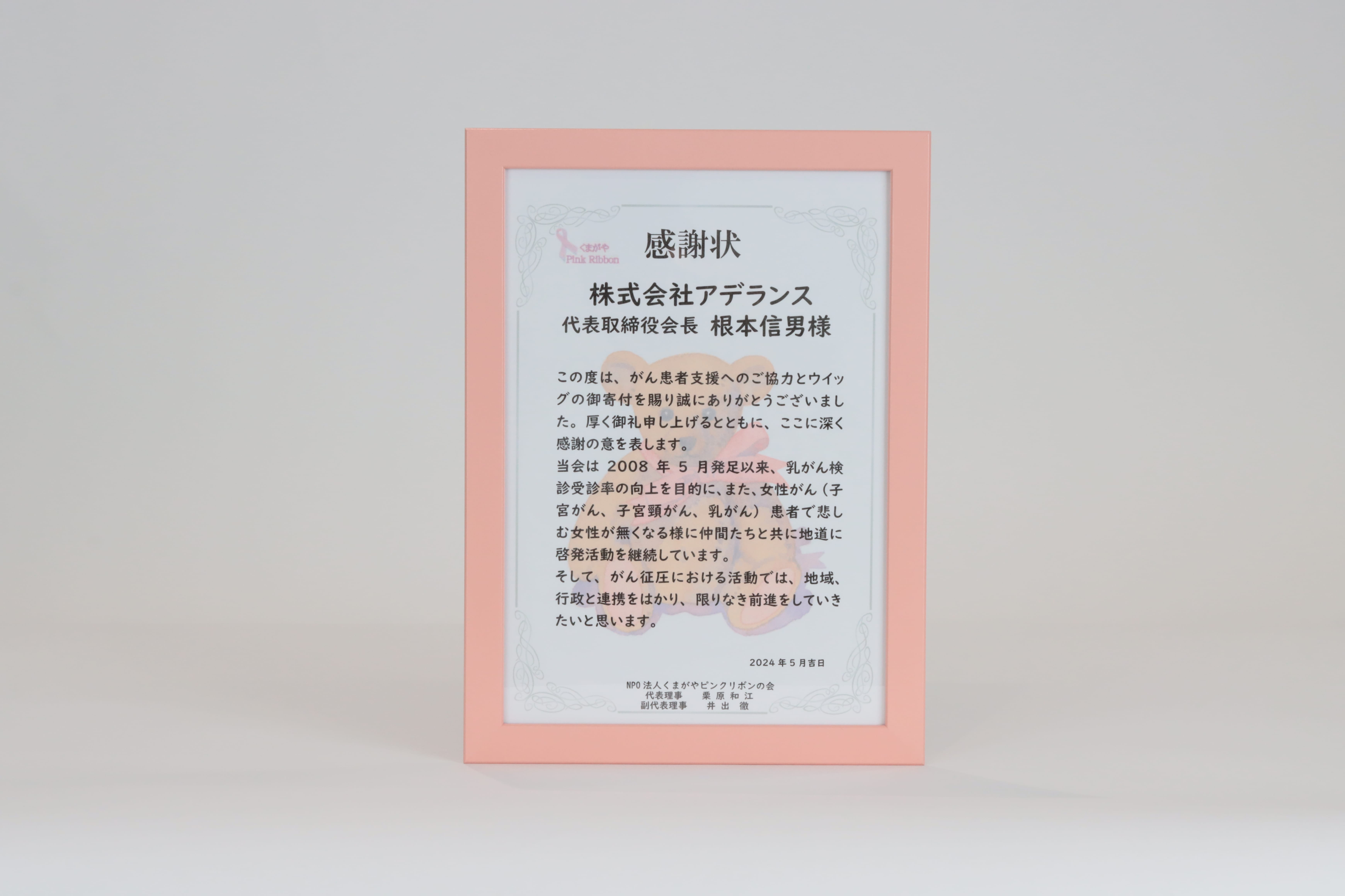 不要となったサンプルウィッグを全国13カ所に寄贈